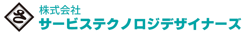 株式会社サービステクノロジデザイナーズ